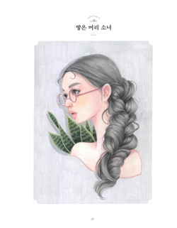 Girl's time. Coloring Book