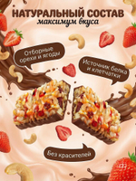 Батончик Nut&Go Кешью и Клубника 36г