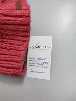 Шапка вязаная
