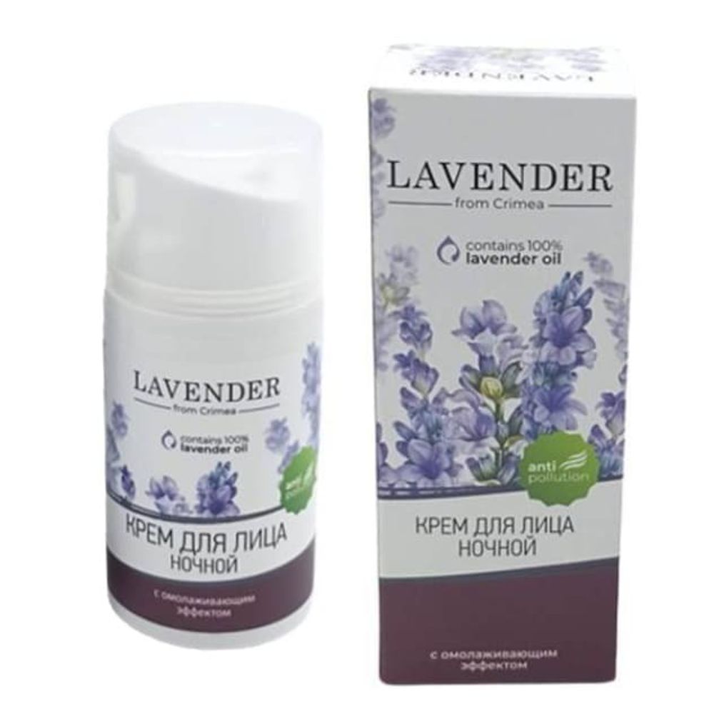 Крем для лица Lavender ночной омолаживающий - Сокровища Крыма дилер  Крымская Роза