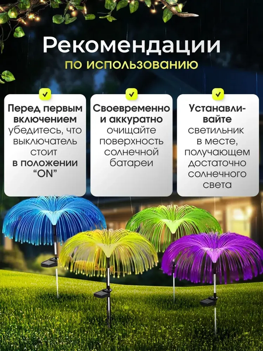 Уличный светильник светодиодный садовый Медуза, 4 шт