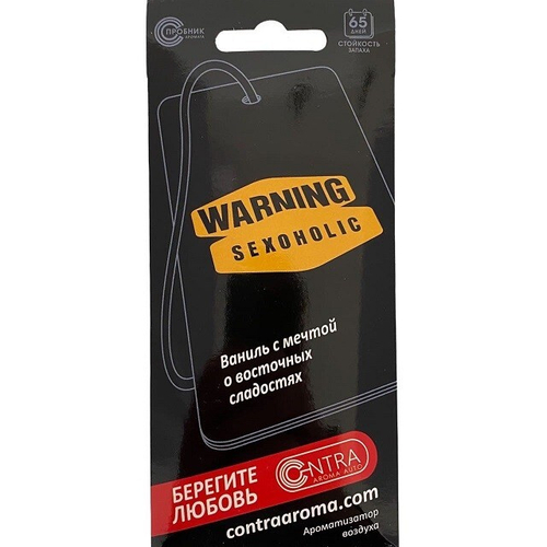 (Contra) Ароматизатор Ёлочка "Warning Sexoholic", аромат древесно-цветочная свежесть /10/100