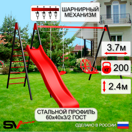 Уличные качели Sv Sport с горкой УК189В2 (3.7м/"Лодочка"/Со спинкой/Подвесы на втулке 2к)