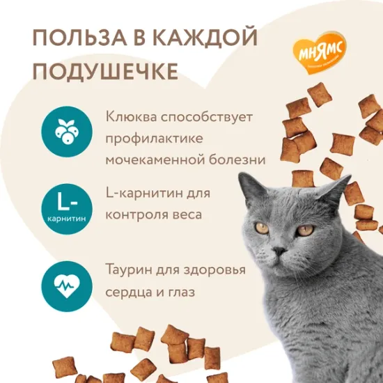 Мнямс лакомство для стерилизованных кошек с цыпленком и клюквой профилактика МКБ