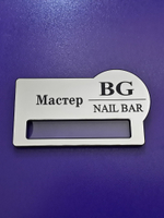 пластик серебро бейдж