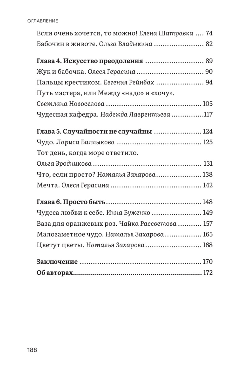 Чудный сборник