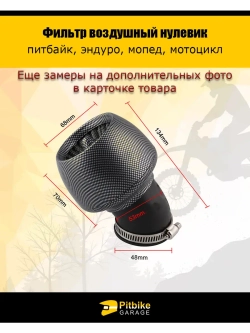 Фильтр воздушный "ТУРБИНА", универсальный