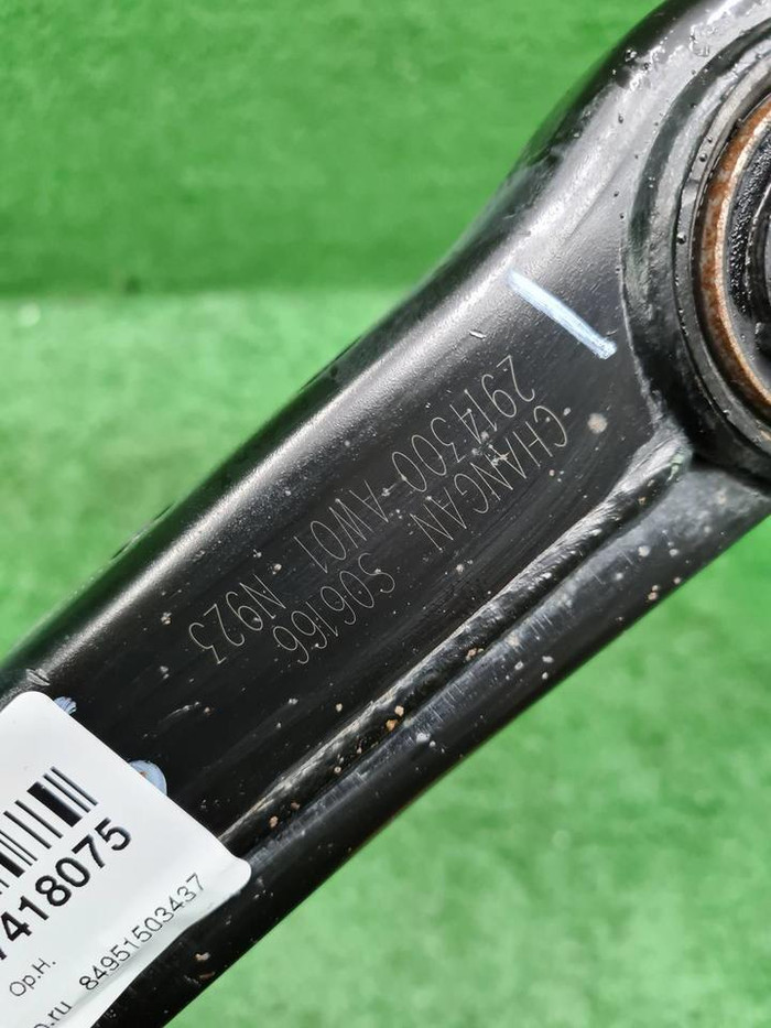 Рычаг задний Changan CS55PLUS (2019-н.в.)