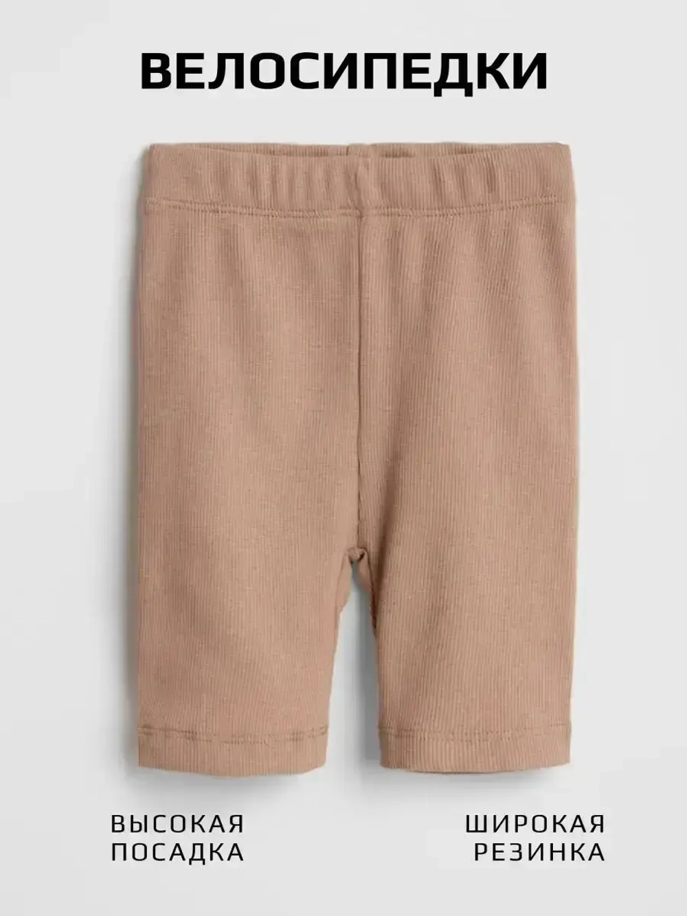 Костюм для девочки летний