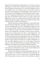 Смерть и маска (PDF)