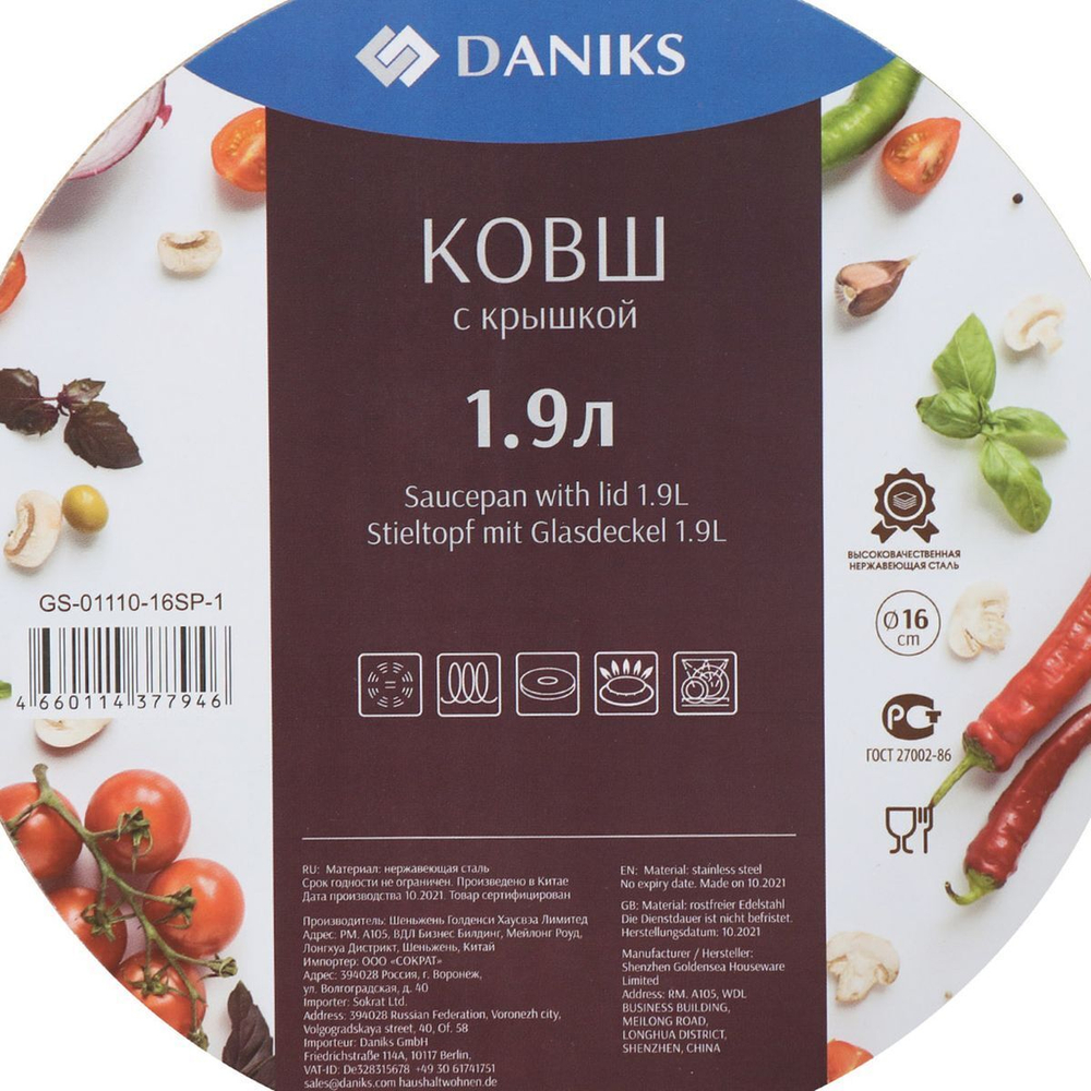 Ковш нерж, 1.9 л, крышка стекло, бакелит ручка, индукц, DNN4, GS-01110-16SP-1