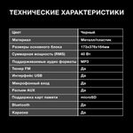 Минисистема Hyundai H-MC1230 черный