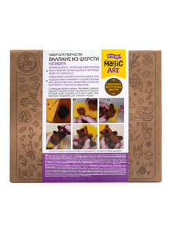 Валяние из шерсти Капибара