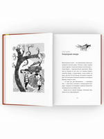 Волк под кроватью