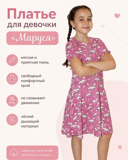 Платье для девочки «Маруся» хлопковое. Расцветки моделей обновляются каждую неделю. ОСТАВЛЯЕМ ЗА СОБОЙ ПРАВО отправить расцветку, которая есть на складе.