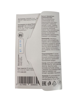 Патч от прыщей для проблемной кожи Elfarma