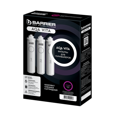 Комплект фильтроэлементов для пурифайера Барьер  AQA vita Стандарт