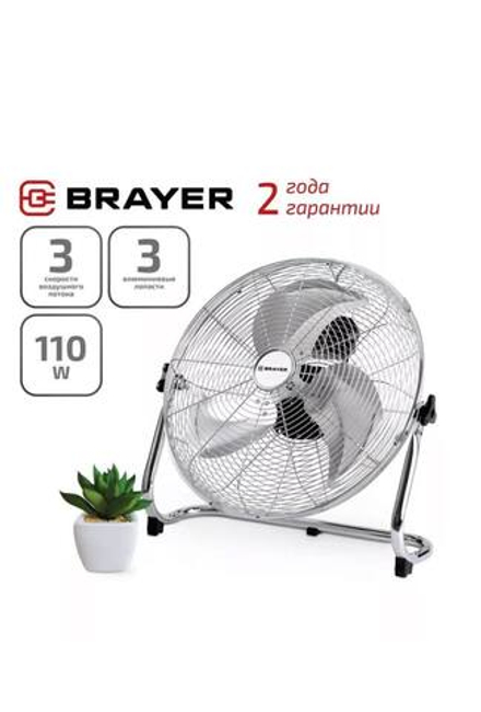 Вентилятор BRAYER 4960 BR
