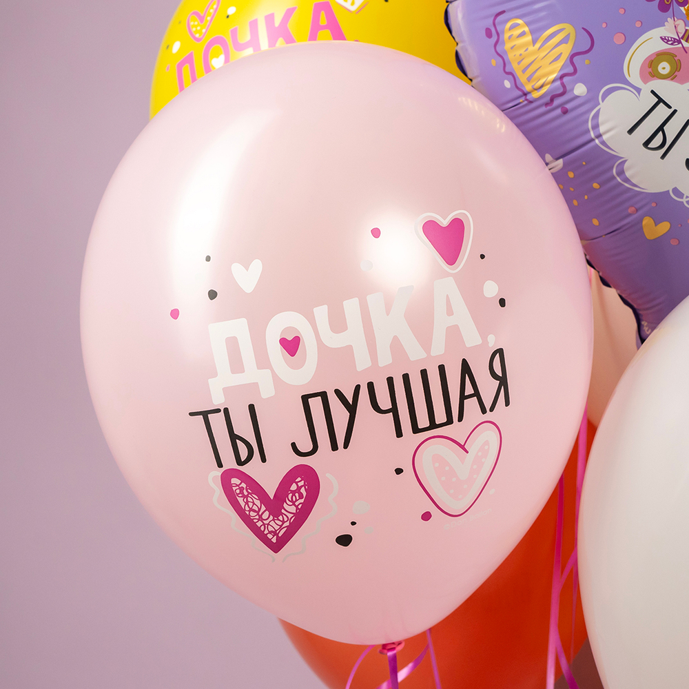 Шар 12" С Днем Рождения, Дочка! 512 10 шт