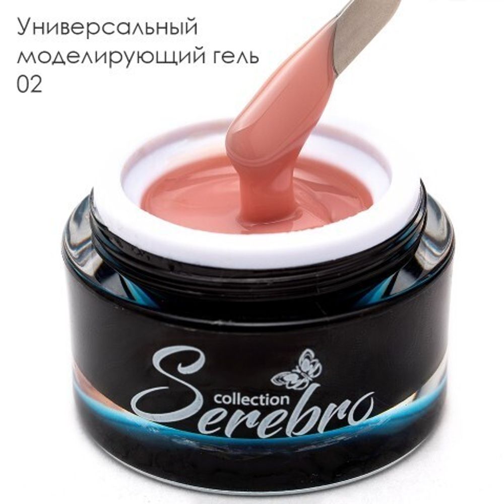 SEREBRO, УНИВЕРСАЛЬНЫЙ МОДЕЛИРУЮЩИЙ ГЕЛЬ №2, 15 МЛ