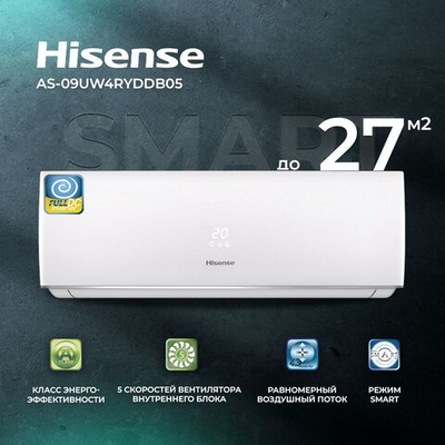 Сплит-система Hisense Smart AS-09UW4RYDDB05, инверторная, для помещения до 27 кв.м.