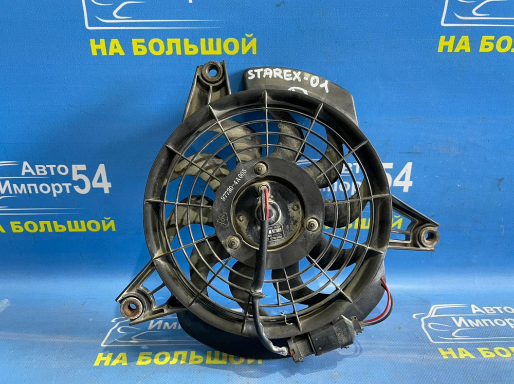 Диффузор радиатора кондиционера HYUNDAI STAREX 2007