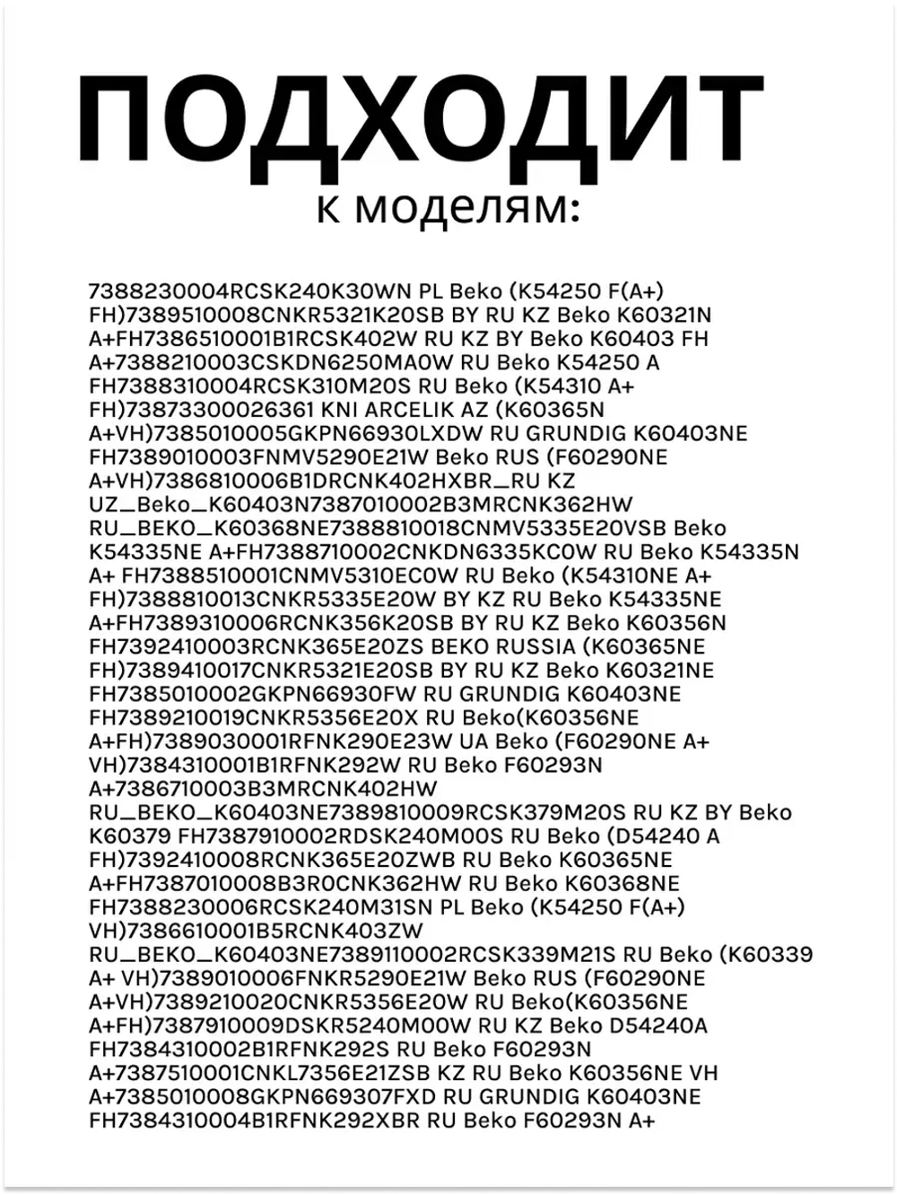 ножка 4117651900 Beko