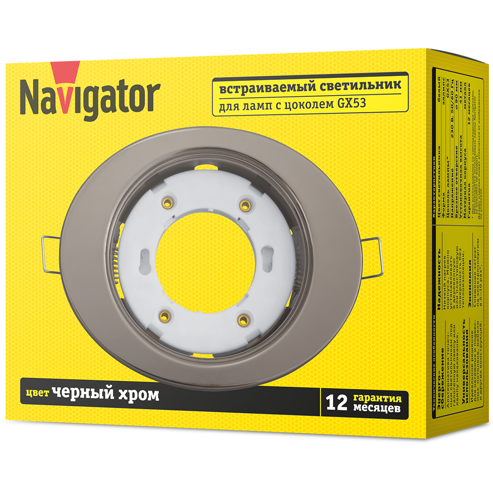 Светильник Navigator 93 029 NGX-O1-005-GX53 (Эллипс черный хром)