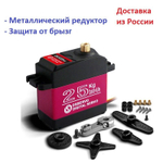 Сервопривод RDS3225, 25 кг*см, 270 градусов для роботов