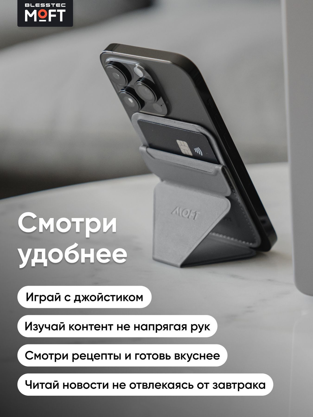 Кардхолдер и Подставка для телефона с усиленными магнитами MOFT Snap On MOVAS