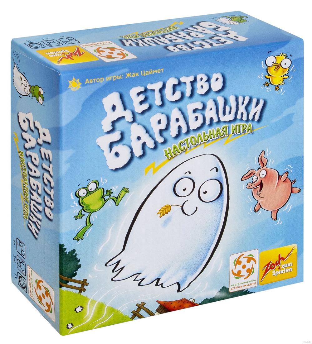 Настольная игр "Детство Барабашки" СТИЛЬ ЖИЗНИ