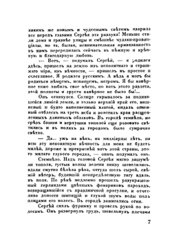 Белая сирень | Н. Рощин