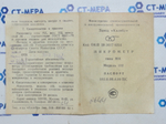 Микрометр МК-75 (50-75мм) ц/д 0.01мм. Кл.2. ГОСТ 6507-78