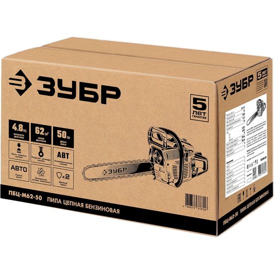 Бензопила "ЗУБР" ПБЦ-М62-50