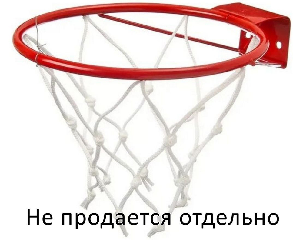 Баскетбольное кольцо