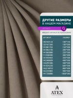 Ткань Канвас для штор интерьера отрез 12 метров