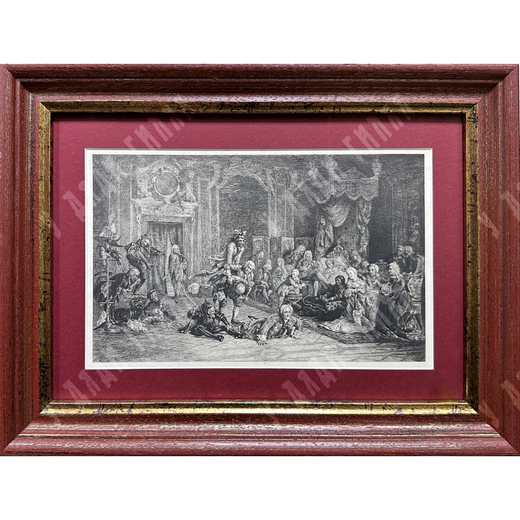 Шуты при дворе императрицы Анны Иоанновны. Гравюра по известной картине В. Якоби. 2-я пол. XIX в.