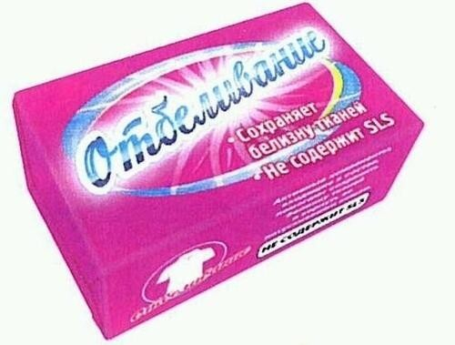 МЫЛО ХОЗЯЙСТВЕННОЕ 72% 200ГР ОТБЕЛИВАНИЕ  в упаков (54) НМЖК