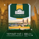 Чай "Ahmad Tea", Английский чай No.1, пакетики с ярлычками в конвертах из фольги,100х2г