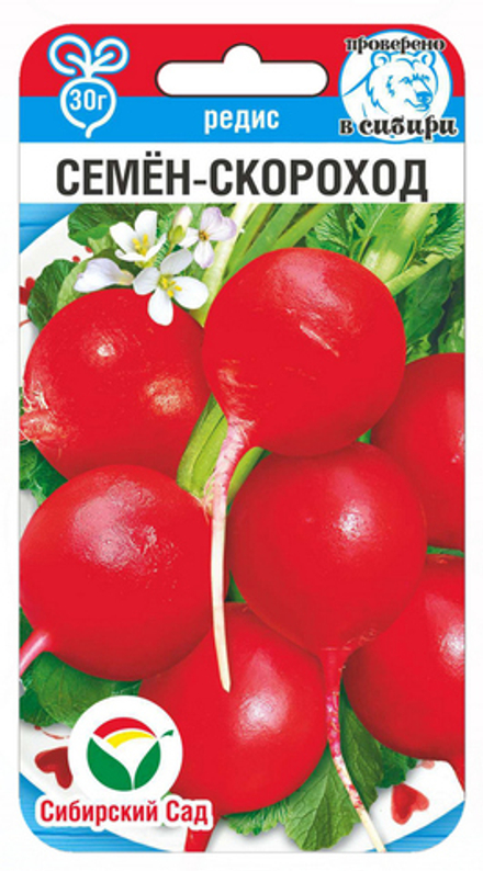 Редис Семен-Скороход 2гр СибСад