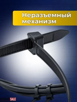 Стяжки пластиковые, 200 х 2,5 мм, нейлоновые черные, 100 шт