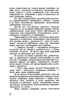 Гвардейские саперы | В. Маевский