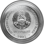 25 рублей 2021, 2022г 105 лет Тираспольскому городскому Совету народных депутатов ПМР