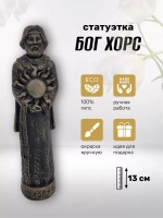 Коллекционная алтарная фигурка статуэтка Бог Хорс оберег