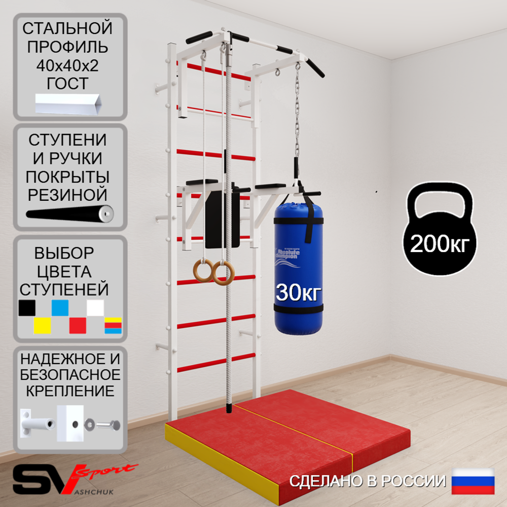 Шведская стенка Sv Sport 5747 (Турник стандарт/Брусья/Канат/Кольца/Цепь/Мешок 30кг/Мат 1м)