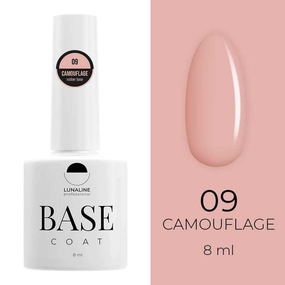 Основа LunaLine Camouflage Rubber - 09(10 ml)