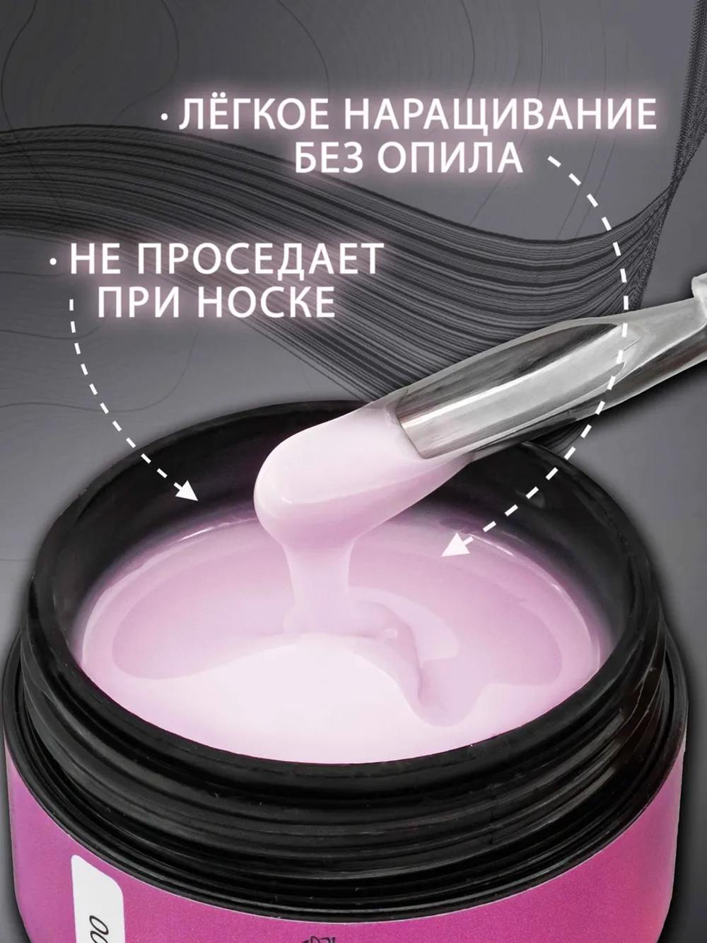 Гель для наращивания ногтей и моделирования набор