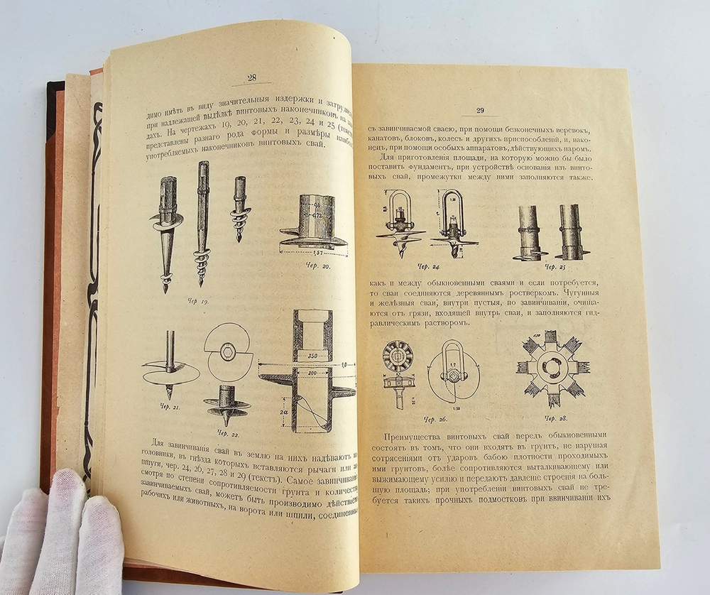 "Гражданская архитектура (4 тома + Атлас чертежей). Части зданий". М.Е.Романович. 1895г. - антикварная книга