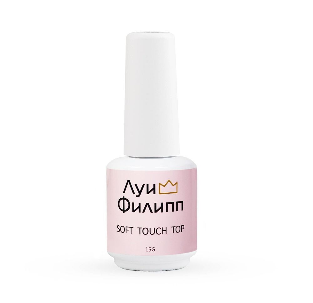 Матовый топ с УФ-фильтром Soft Touch Луи Филипп, 15 мл