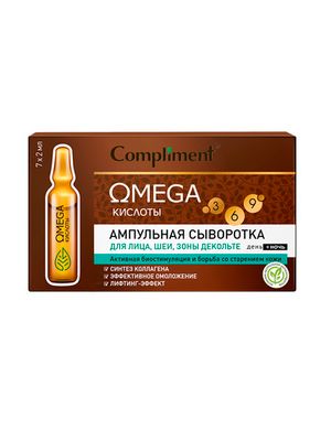 Compliment OMEGA ампульная сыворотка для лица, шеи, зоны декольте, 7х2 мл